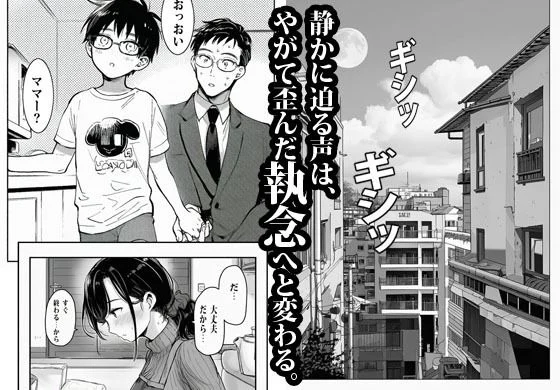 昔のいじめられっ子に逆恨みされてオカされた人妻 画像6