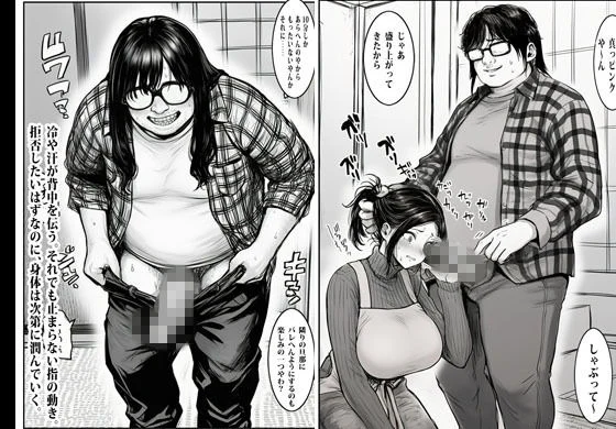 昔のいじめられっ子に逆恨みされてオカされた人妻 画像8