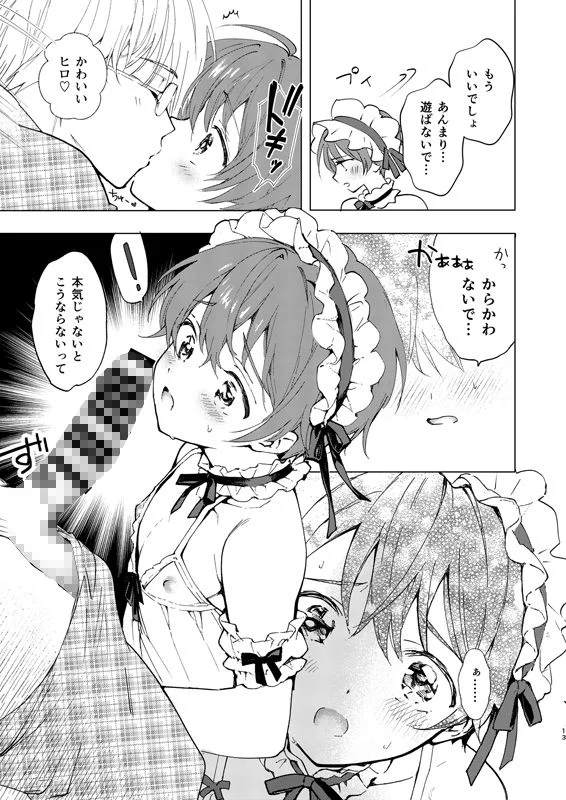 もっと女装らしく 画像2