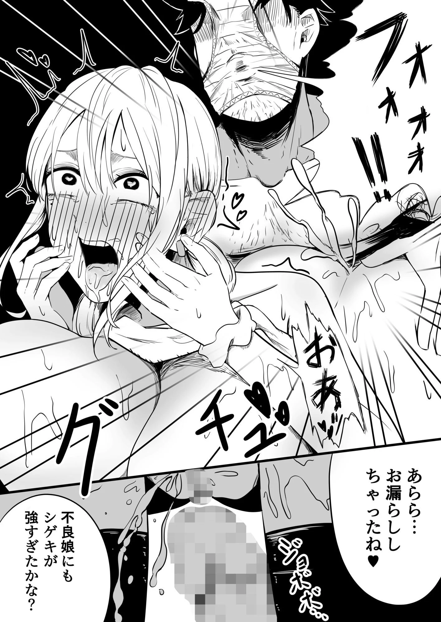 クラスの女子になって復讐するお話 3 画像5