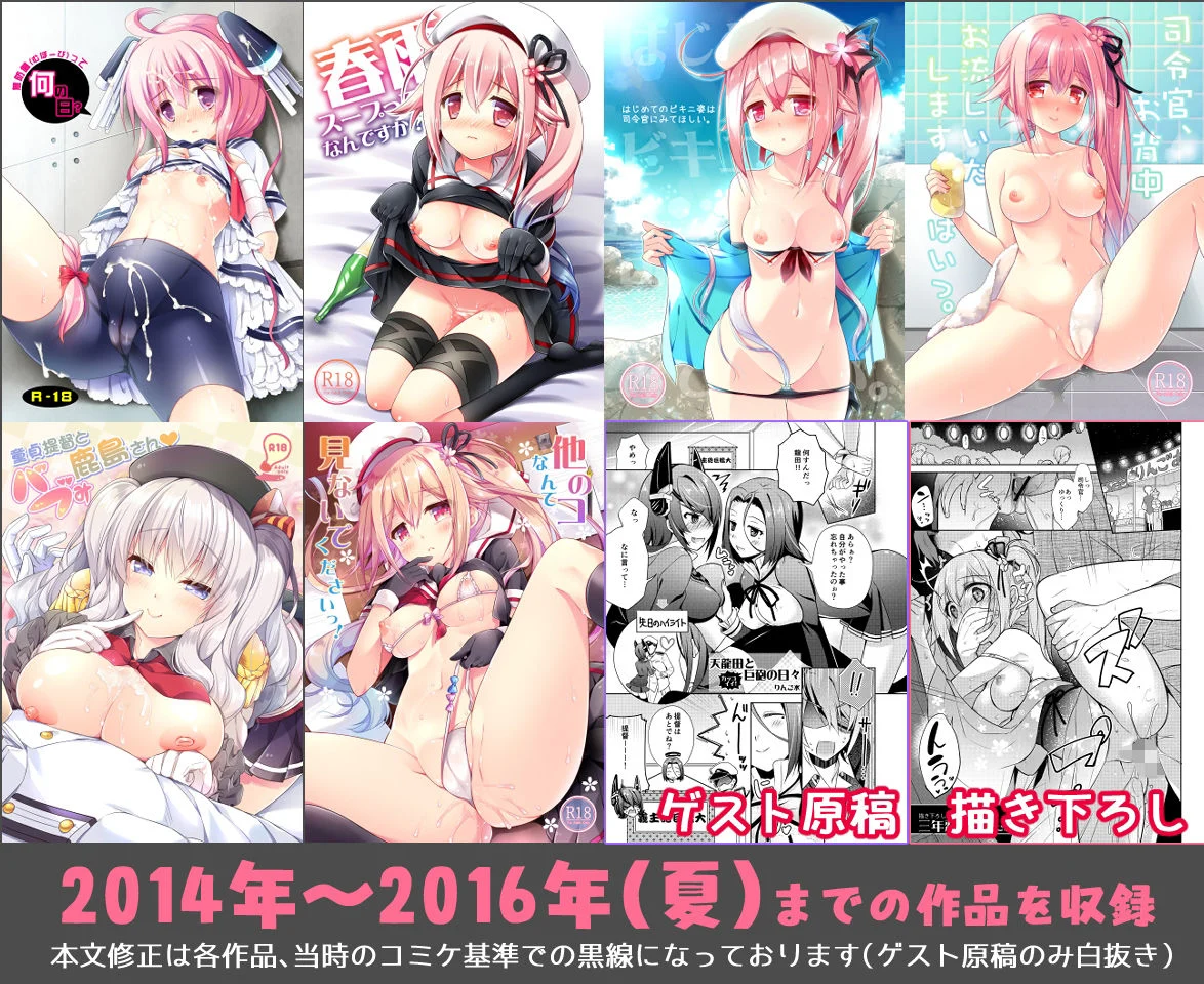 【総集編】Happy cherry blossom 画像1