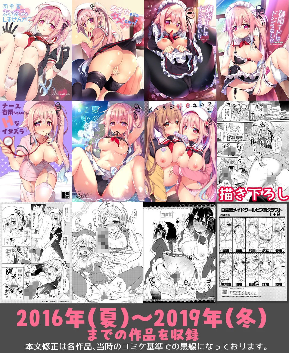 【総集編】Happy cherry blossom 2 画像1