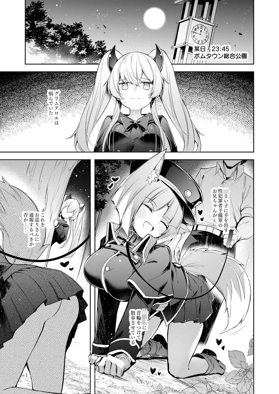 ご命令でありますね上官殿！！ 画像5