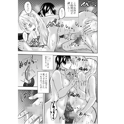 ふたなり化ヒロイン秋雨イズナ  監禁寸止め手コキ編 画像5